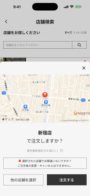 MASS COFFEE - マスコーヒー screenshot 3