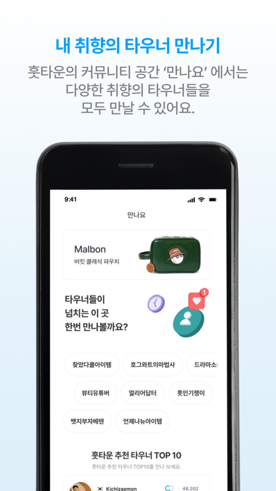 훗타운 Screenshot