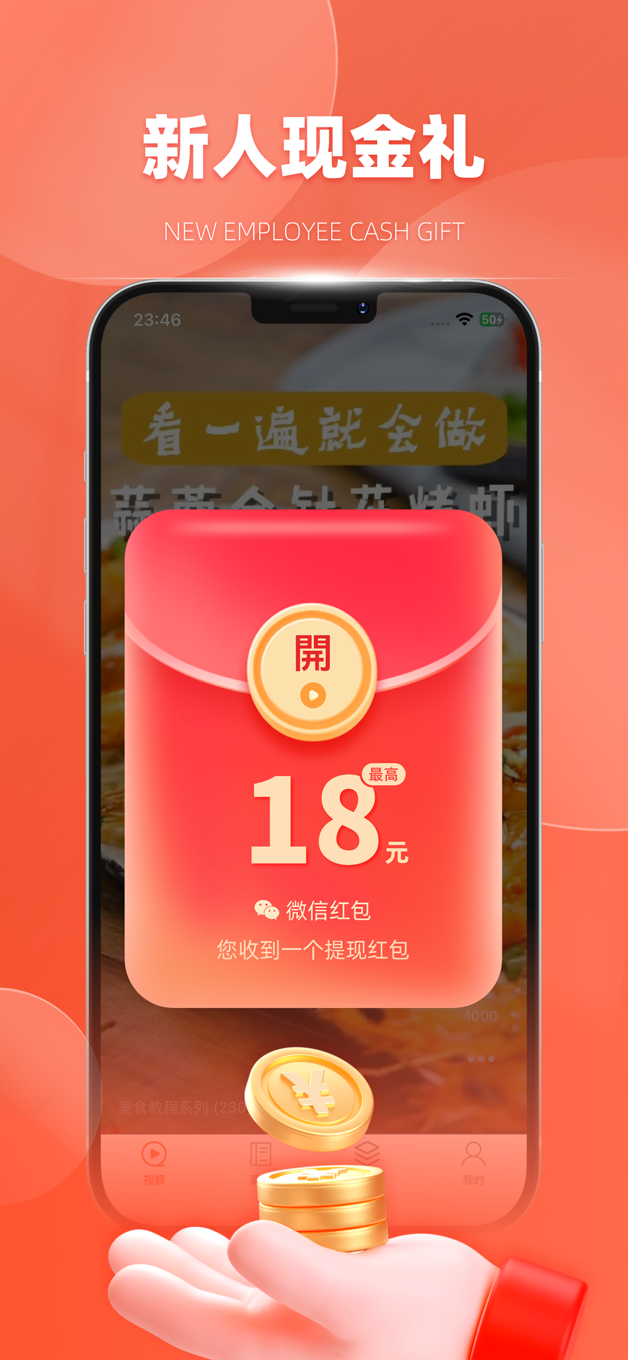 味映-短视频赚钱极速版