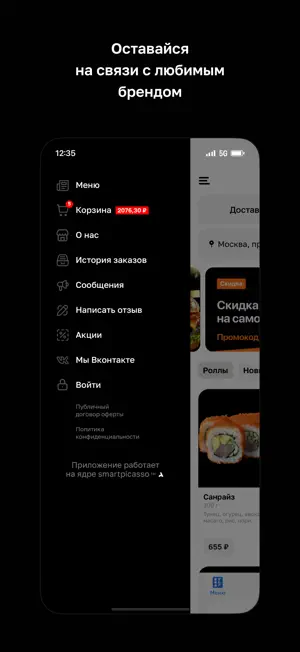 ГриллХролл · Доставка screenshot 4