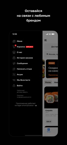 ГриллХролл · Доставка screenshot