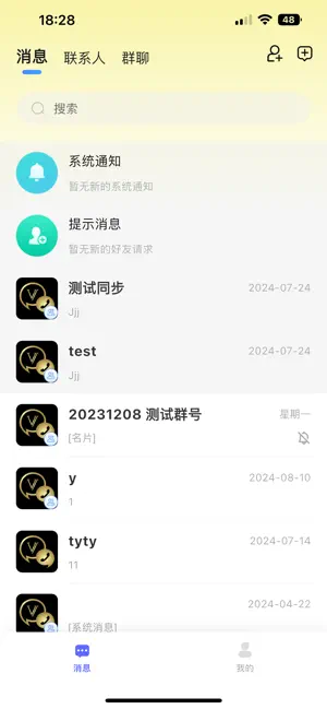 无聊Chat screenshot 3