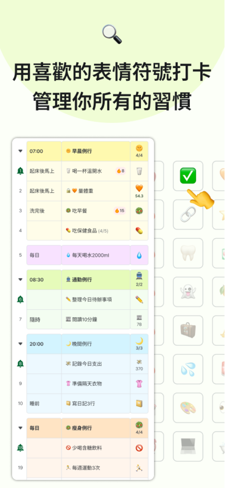 MyRoutine：自律習慣清單，每日計畫表，番茄時間管理 screenshot 2