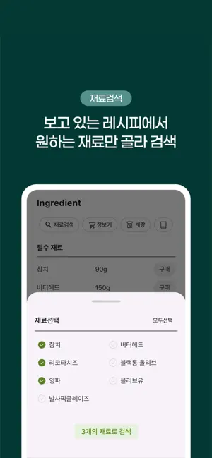 요리백과 - 만개의 레시‪피‬12+_3
