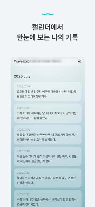 wavelog Screenshot 4 of 4