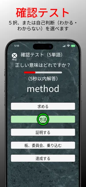 TOEIC®600英単語 screenshot 3