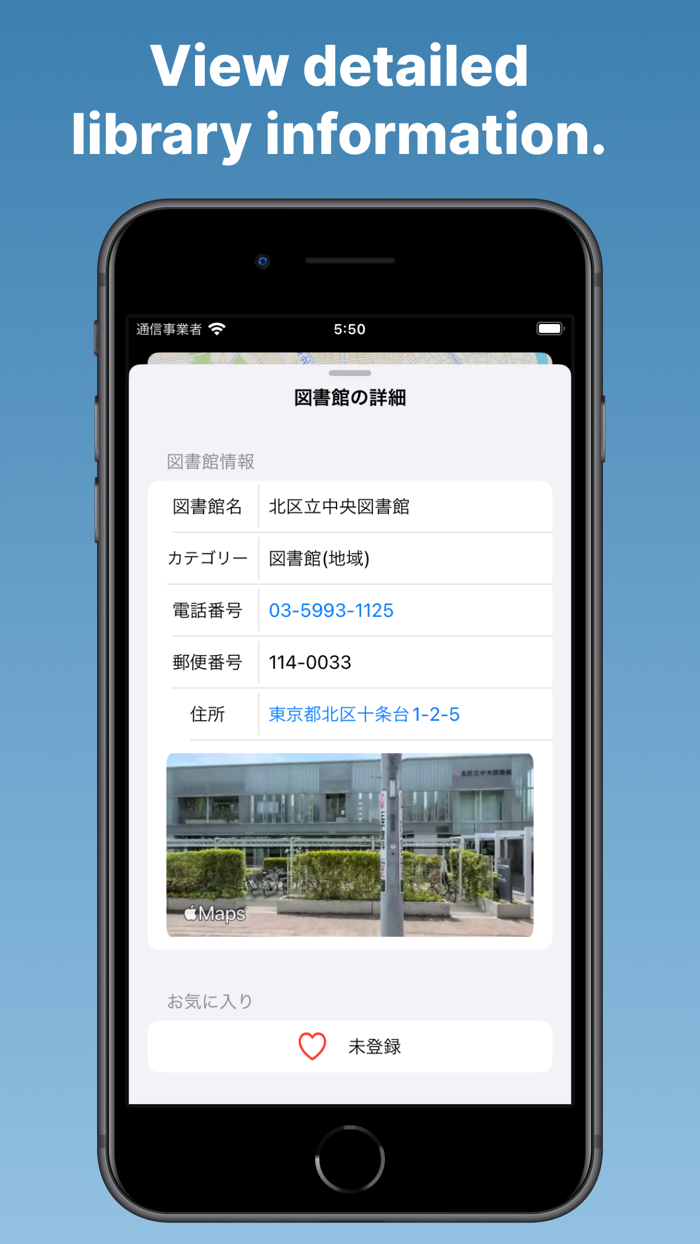 Library Book Search - ToshoKen