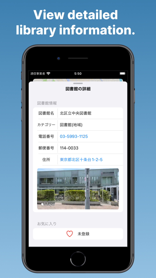 #5. Library Book Search - ToshoKen (iOS) 由: TETSURI HASUMI
