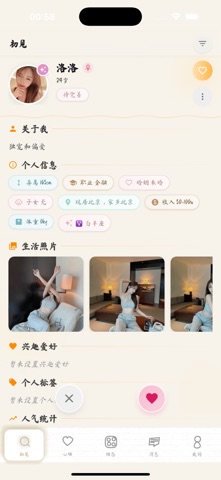 不晚婚恋 screenshot