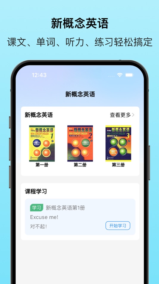 #1. 新概念英语专业版 - 英语美语全四册 (iOS) Podle: ByteTechVista LTD
