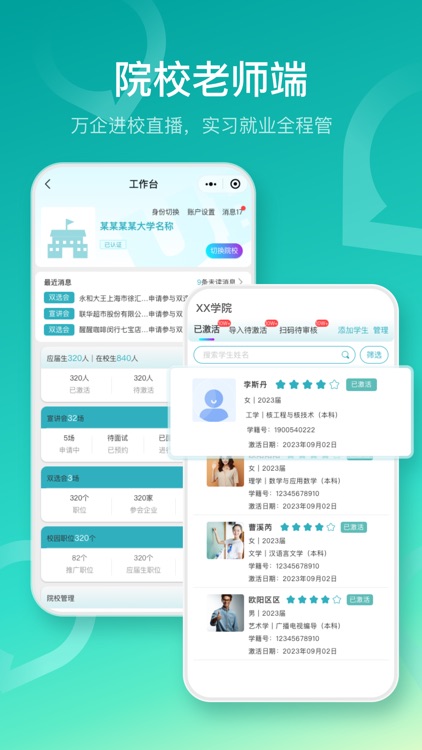 U职-短视频招聘求职平台 screenshot-4