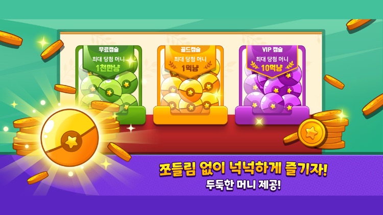 뉴맞고 동물농장 screenshot-3