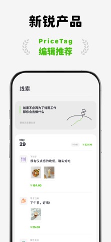 HeyCost记账：自动记账 AI记账 无广告 screenshot