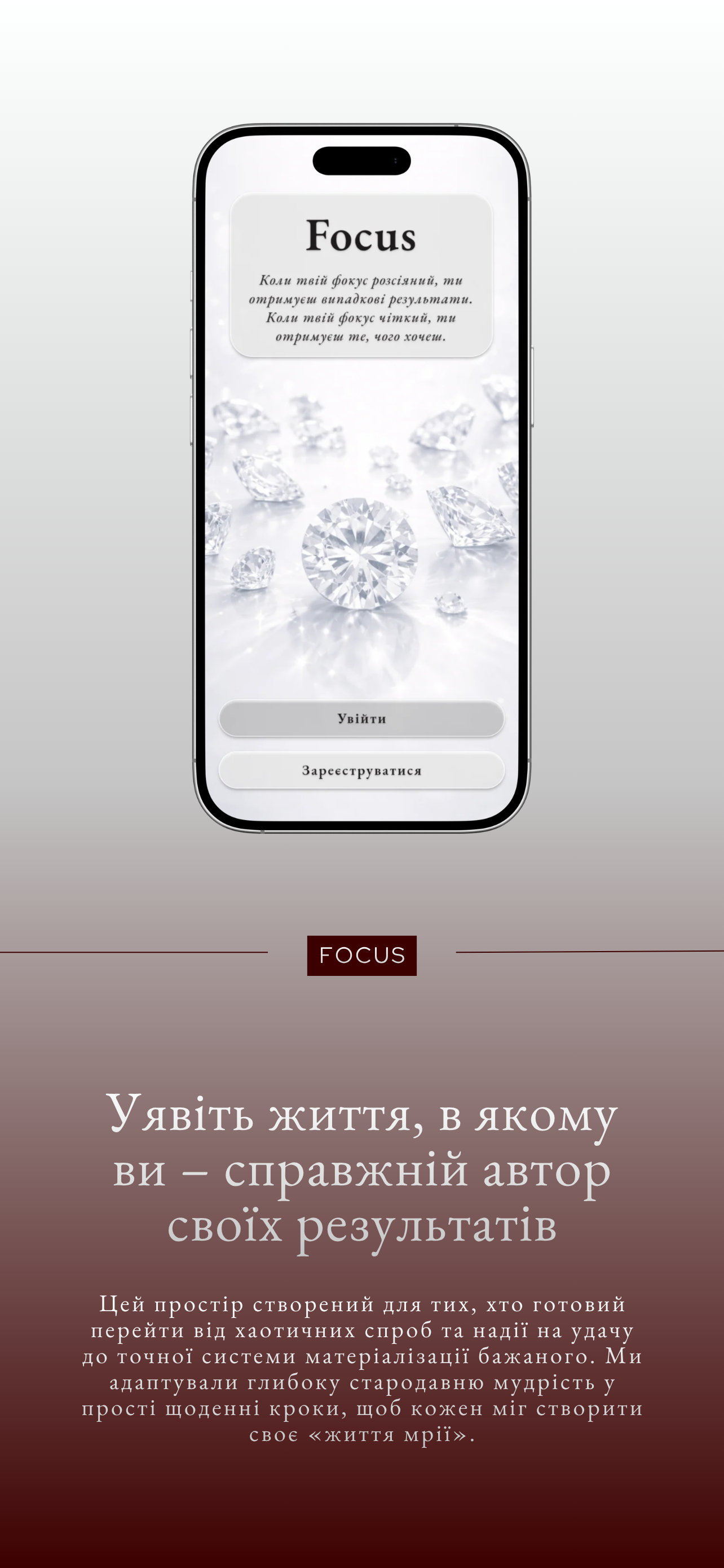 Focus: простір трансформації screenshot 3