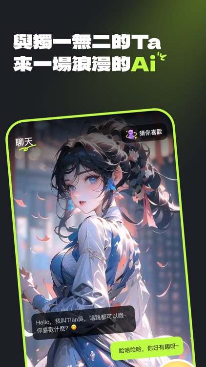 MuaChat-全球華人最推薦聊天交友娛樂語音App screenshot-4