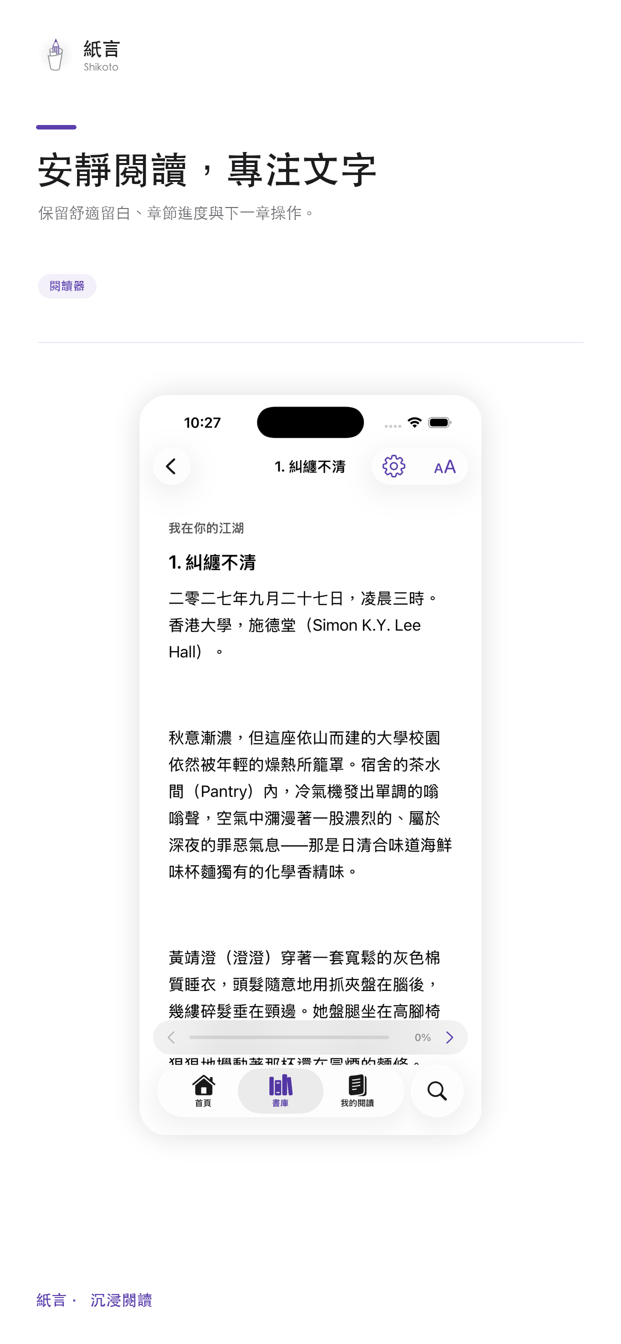 紙言 screenshot 3