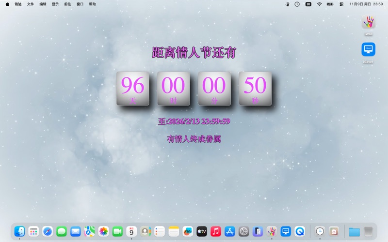 桌面倒计时-生活好帮手 screenshot
