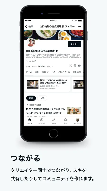 note（ノート） screenshot 4 of 5