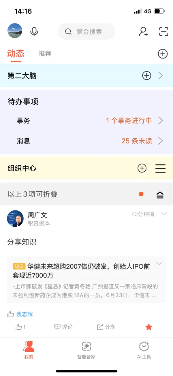 Screenshot #1 pour 金桐