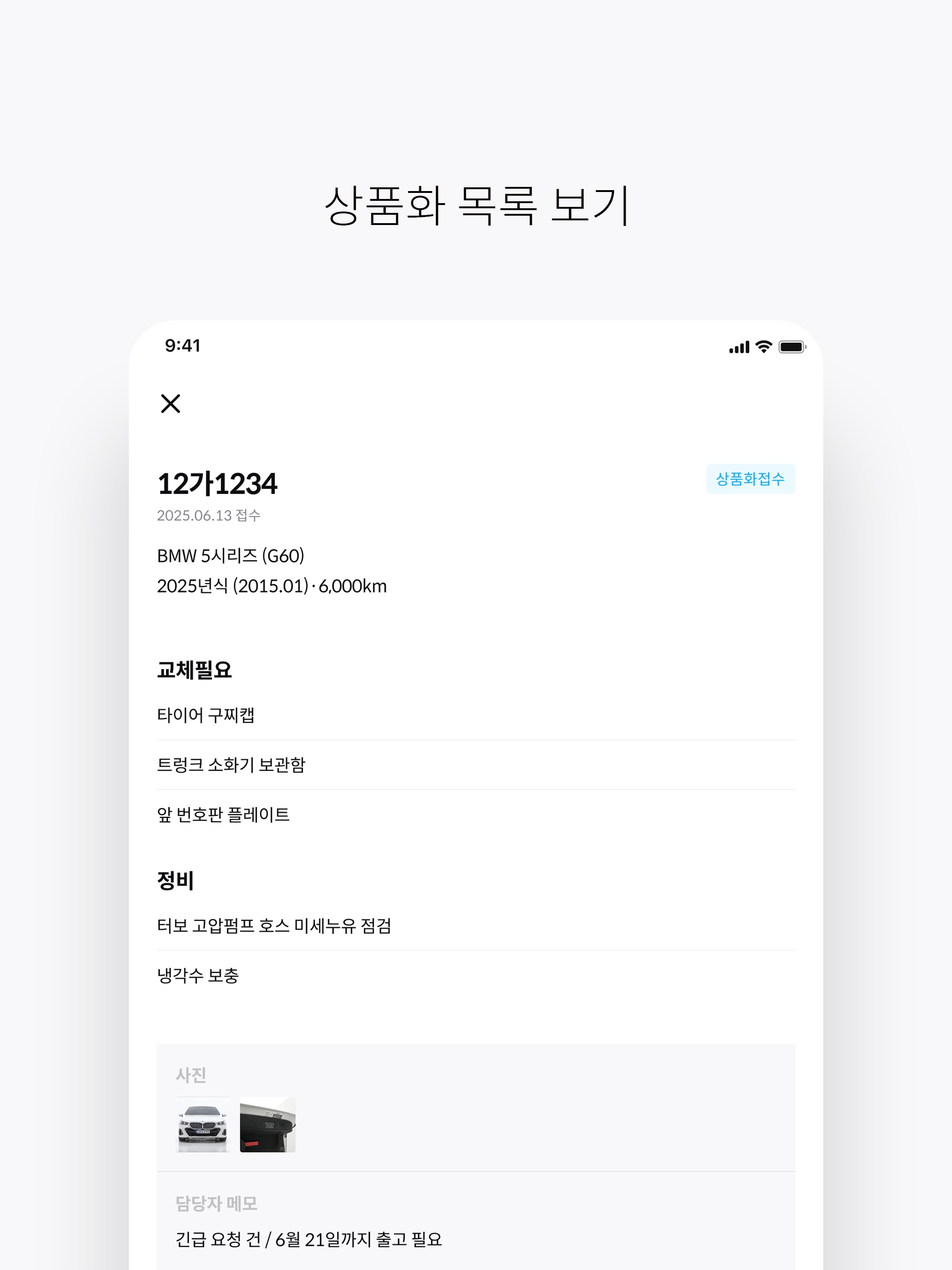 테크베이(공업사용)