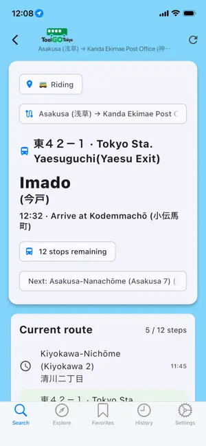 Tokyo Toei Go screenshot 4
