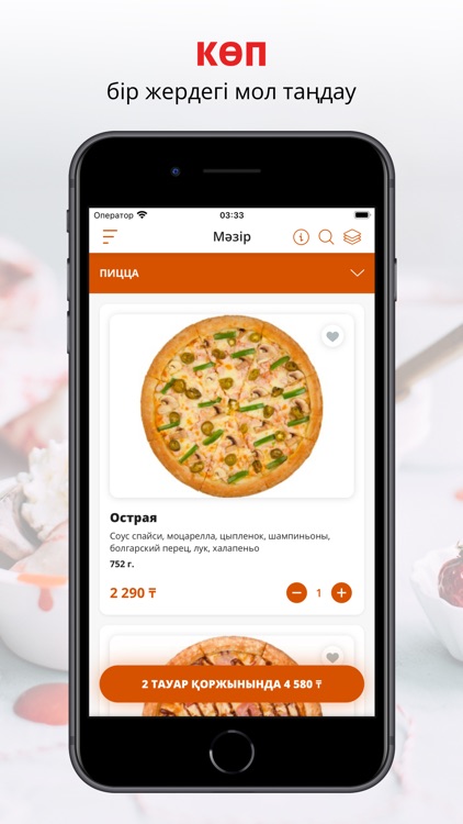 American Pizza | Нур-Султан