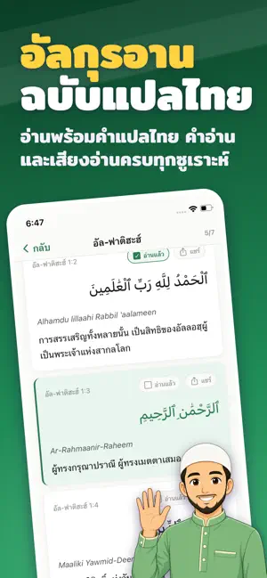 อัลกุรอาน เวลาละหมาด กิบลัต screenshot 3
