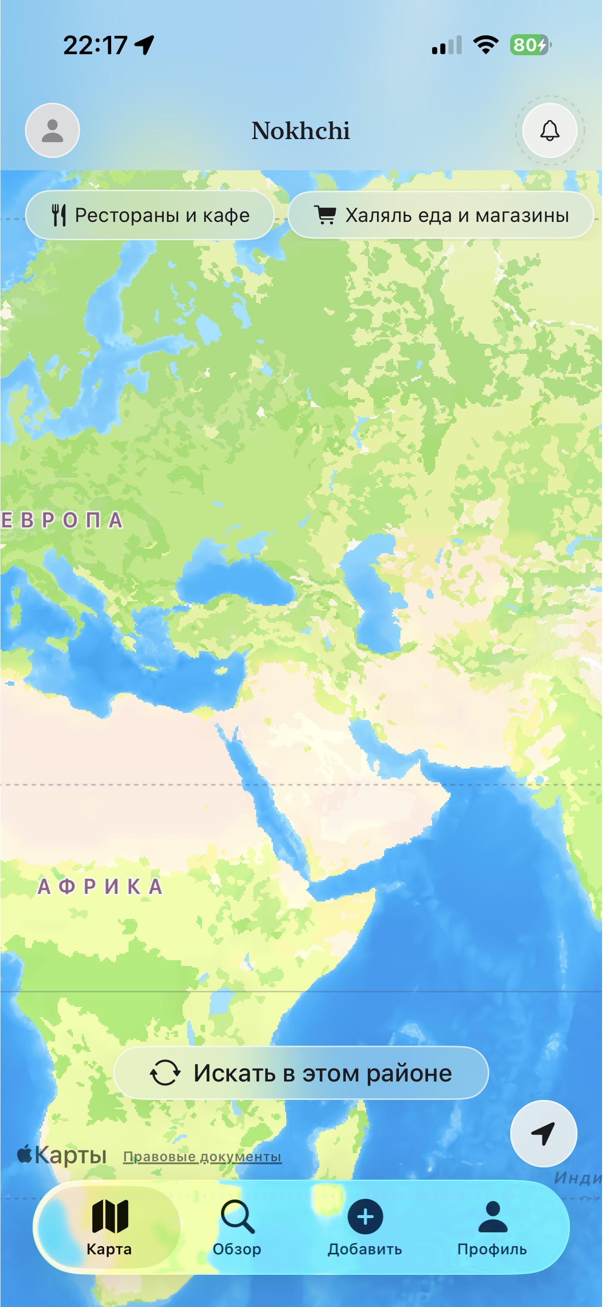 Screenshot 2 of Nokhchi