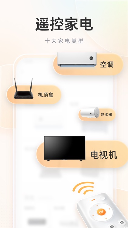 空调遥控器-空调万能遥控器&电视遥控器