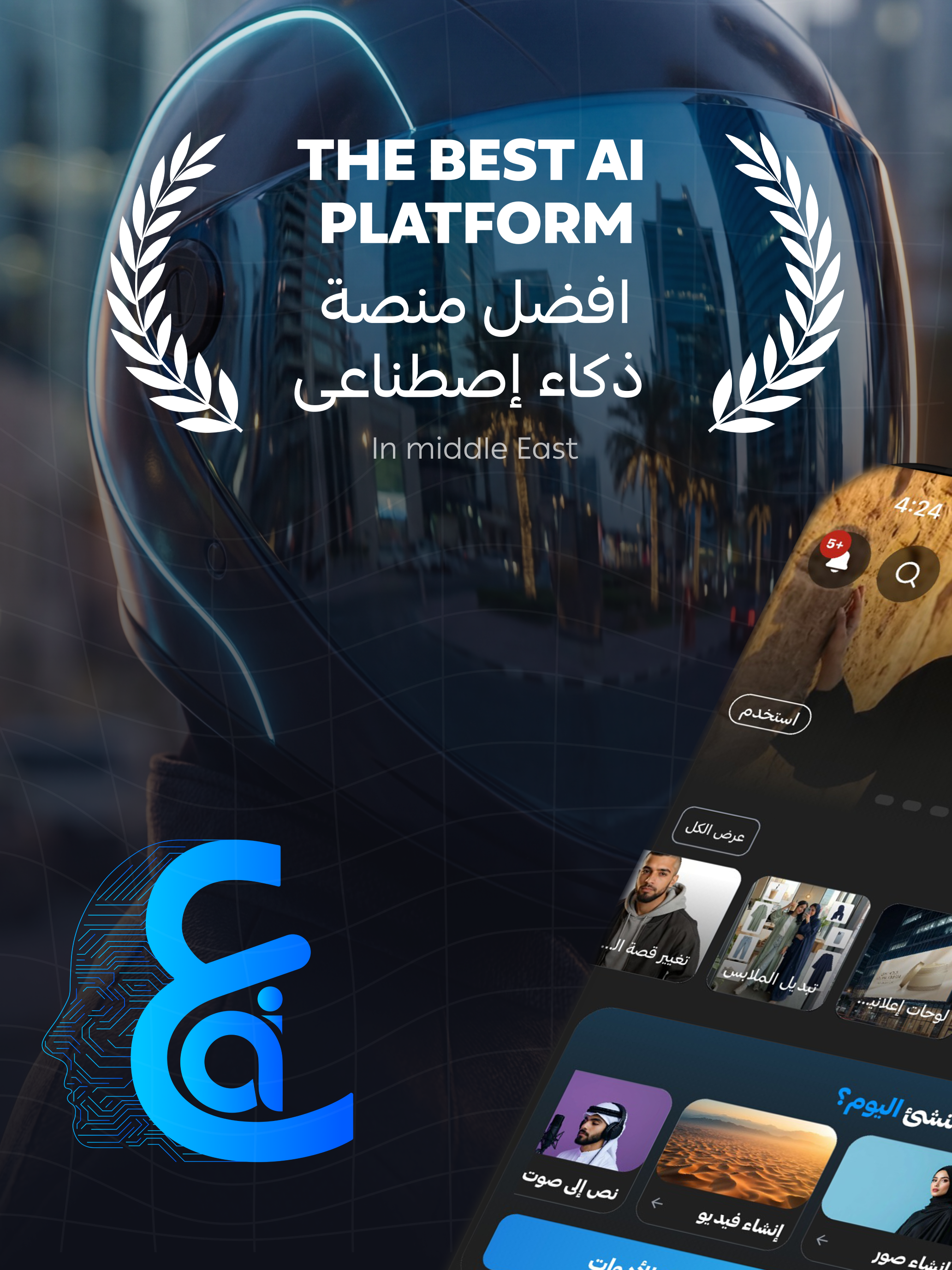Araby.Ai | ذكاء اصطناعي عربي