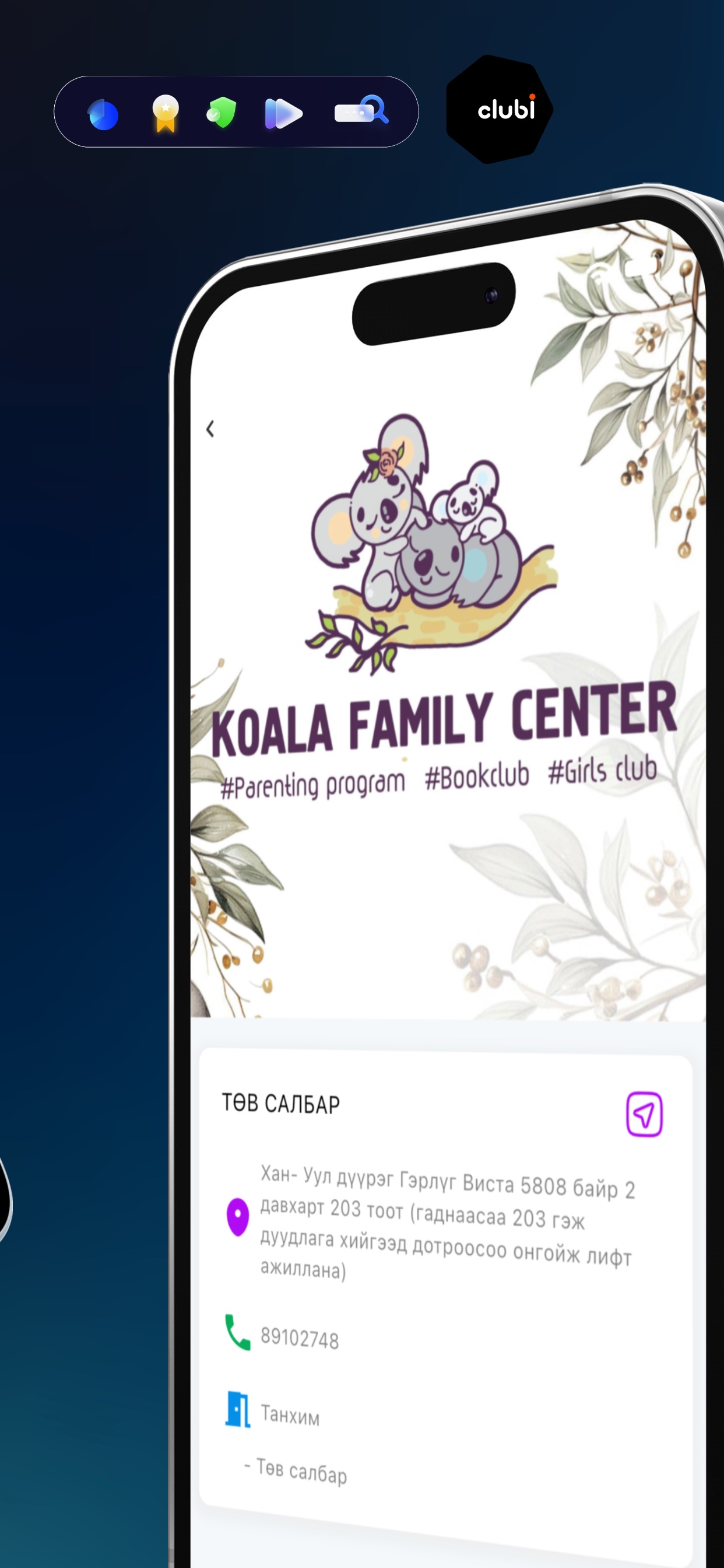 Screenshot 4 of Koala Kids