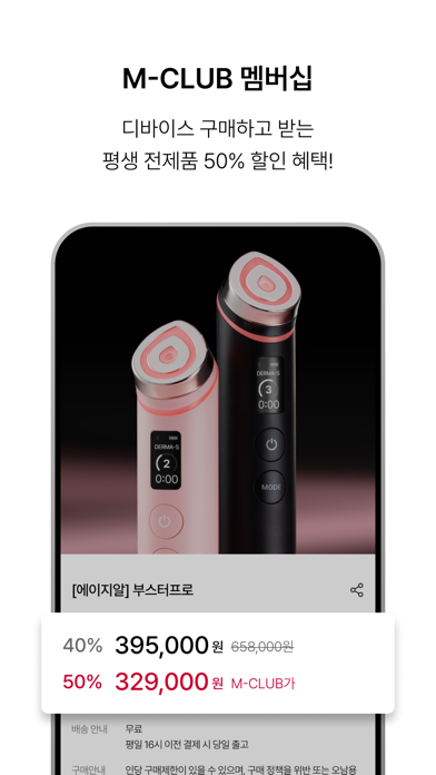 MEDICUBE Screenshot