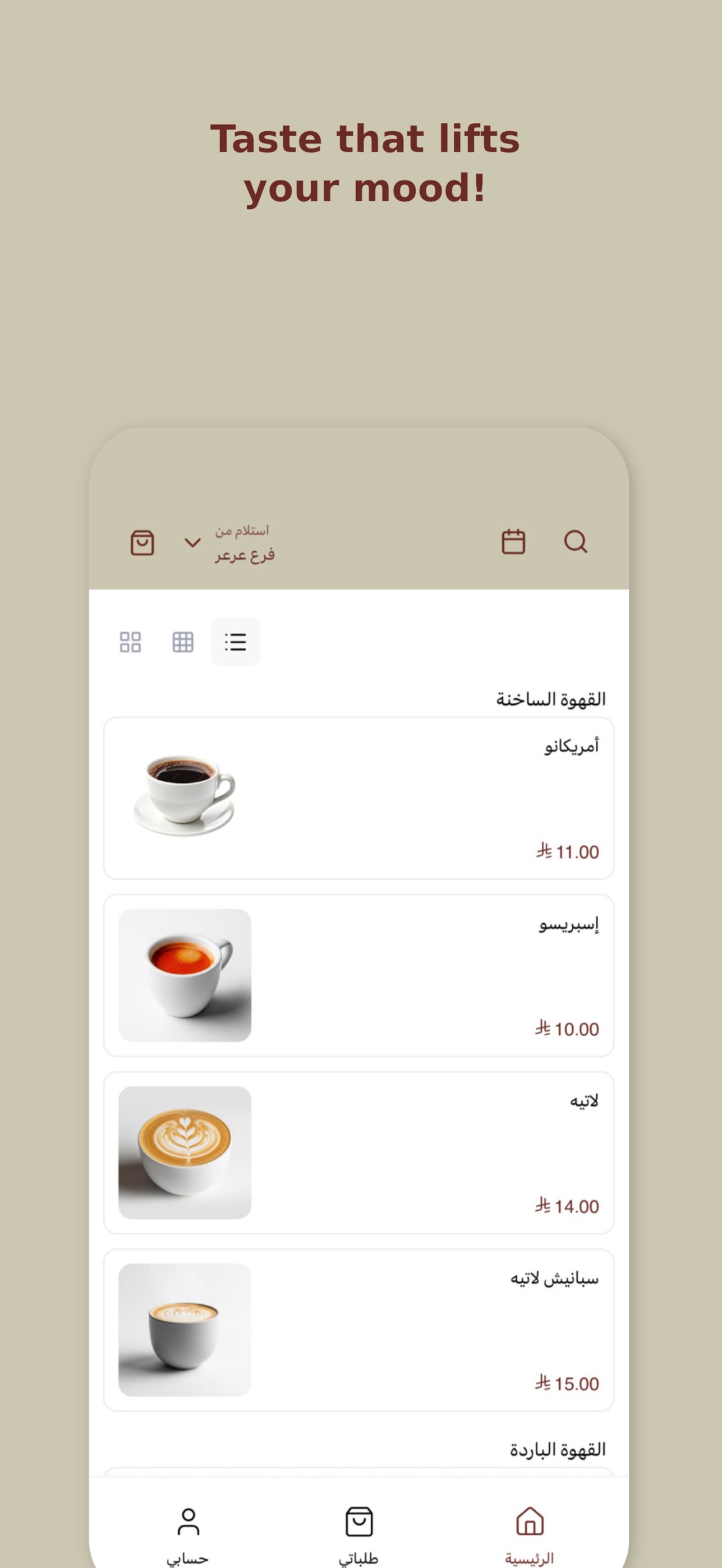 Screenshot 3 of Pura | بيورا