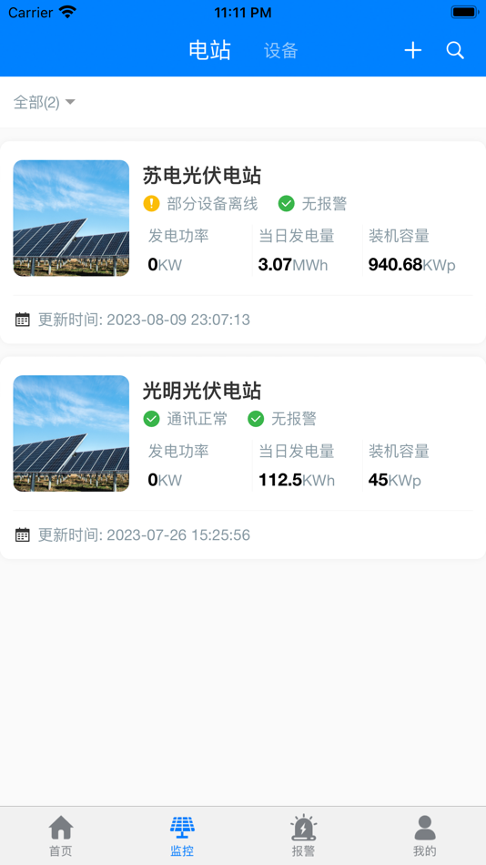 #3. Solar DM (iOS) 由: 深圳市英威腾电气股份有限公司