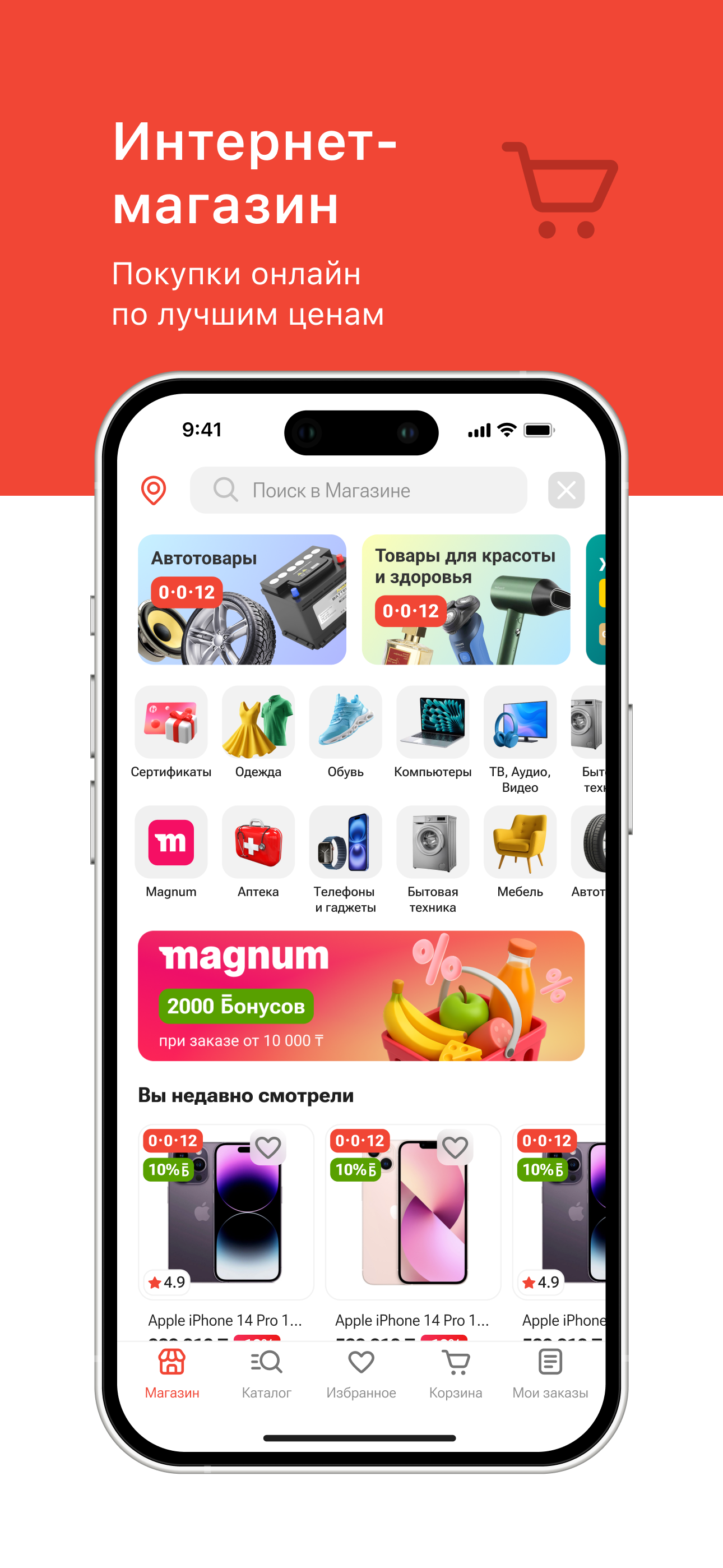 Kaspi.kz суперприложение