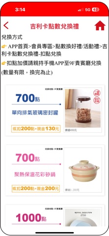 太平洋百貨豐原店 screenshot