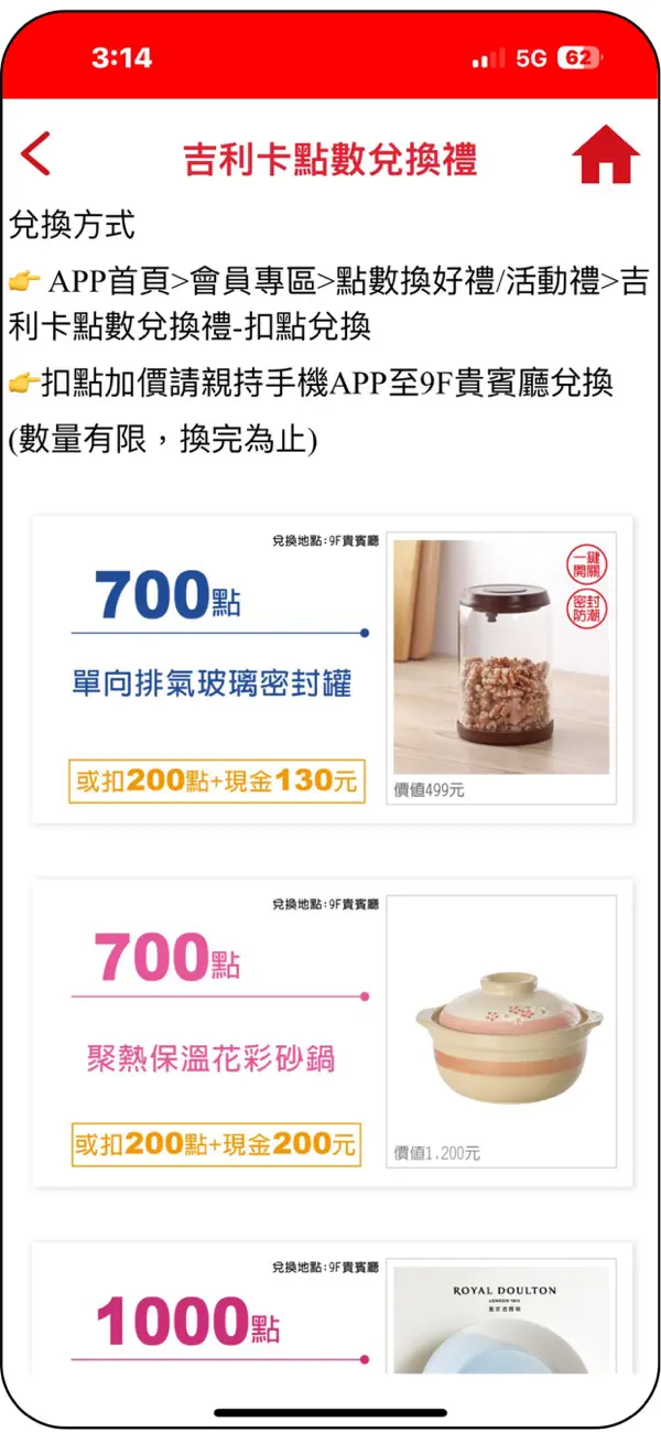 Screenshot #1 pour 太平洋百貨豐原店
