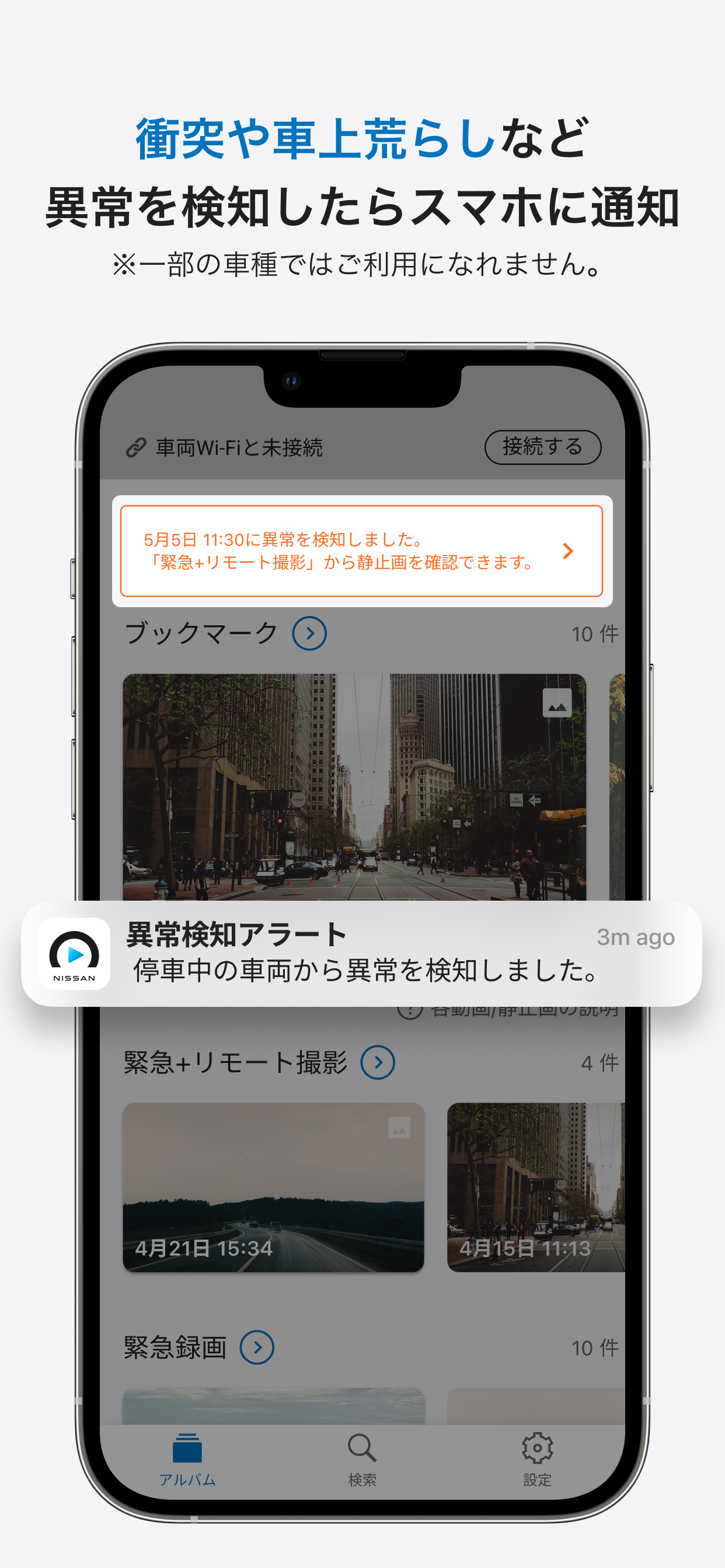 Nissan Drive Recorder screenshot 6