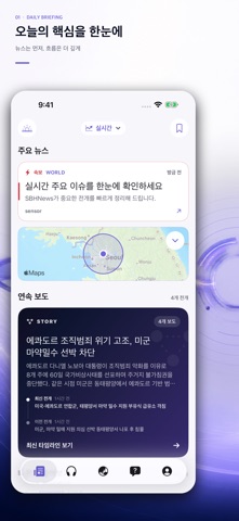 SBH News iPhone screenshot 1