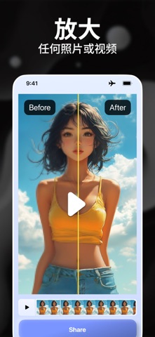 UScale 画质修改器 | 修复模糊图片，高清修复更清晰 screenshot