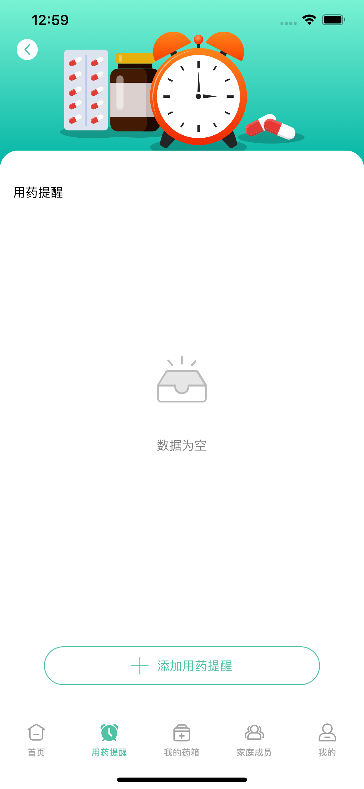 家医助手