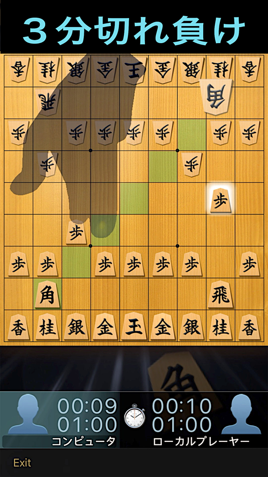 #2. Fast Shogi Pro (iOS) 由: Shigeo Mimura