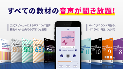 TOEIC®公式教材-TOEIC®単語・リーディング/単語のスクリーンショット - 2