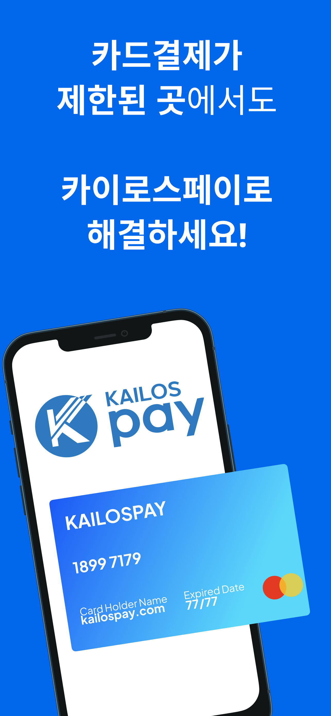 카이로스페이 screenshot 4