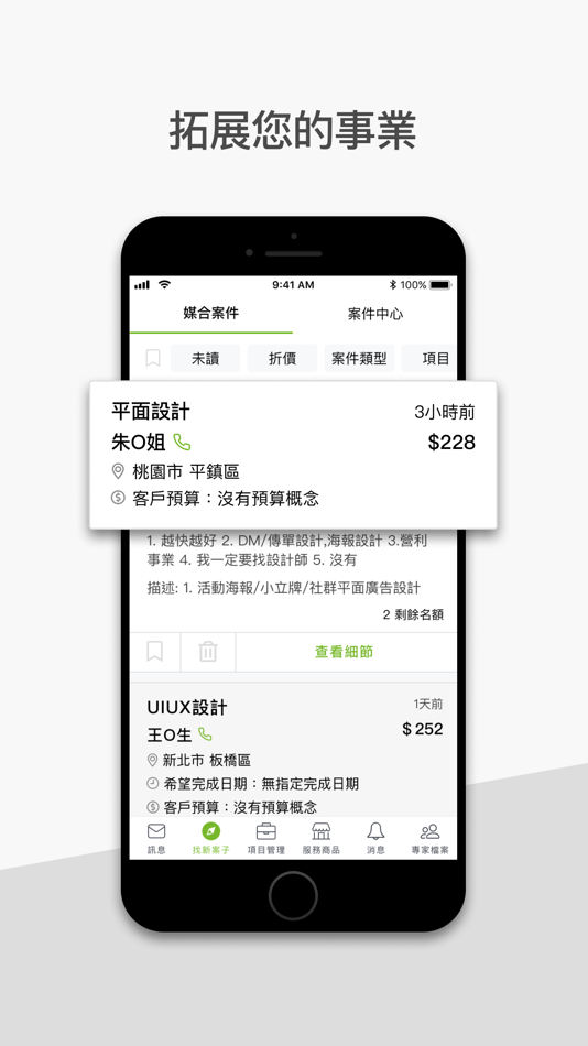 #2. PRO360 for pros (iOS) Podle: LiveRelay