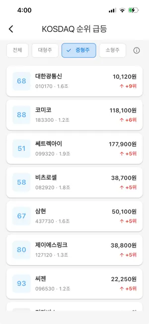 주식 상승레이더 screenshot 3