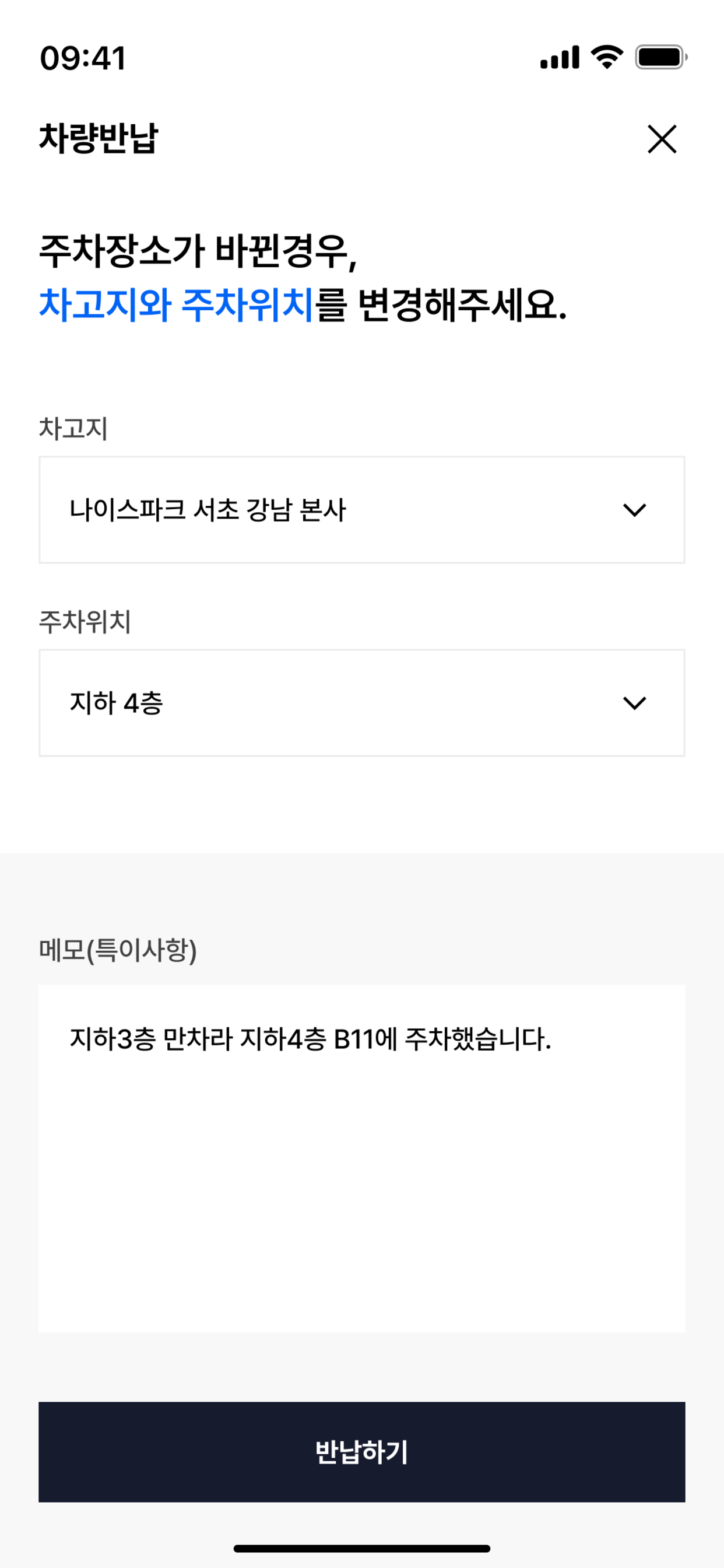 비즈플릿(BIZFLEET) – 법인/단체 카셰어링