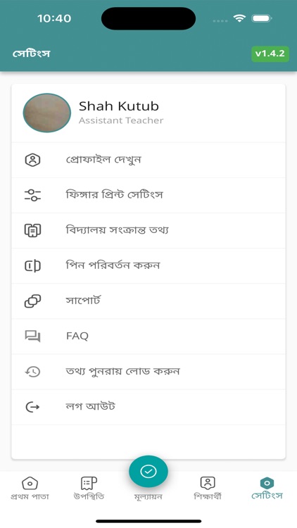 Noipunno screenshot-9