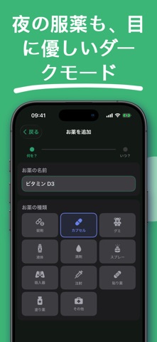 薬リマインダー・服薬管理・飲み忘れ防止 PillsNow のスクリーンショット