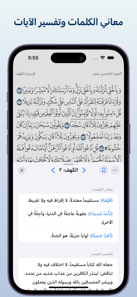 ذكر Thekr - أذكار ،أذان ،مصحف screenshot 4